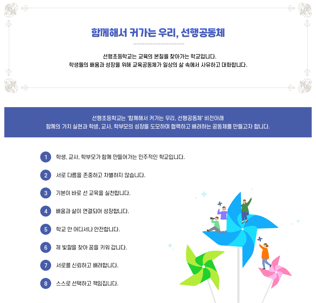 교육의 방향 이미지